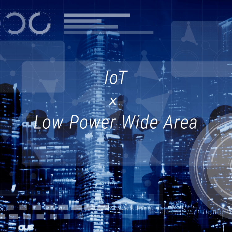 IoT × Low Power Wide Area