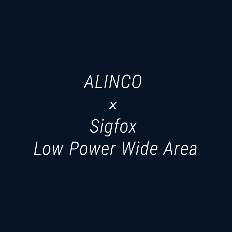 ALINCO × Sigfox Low Power Wide Area